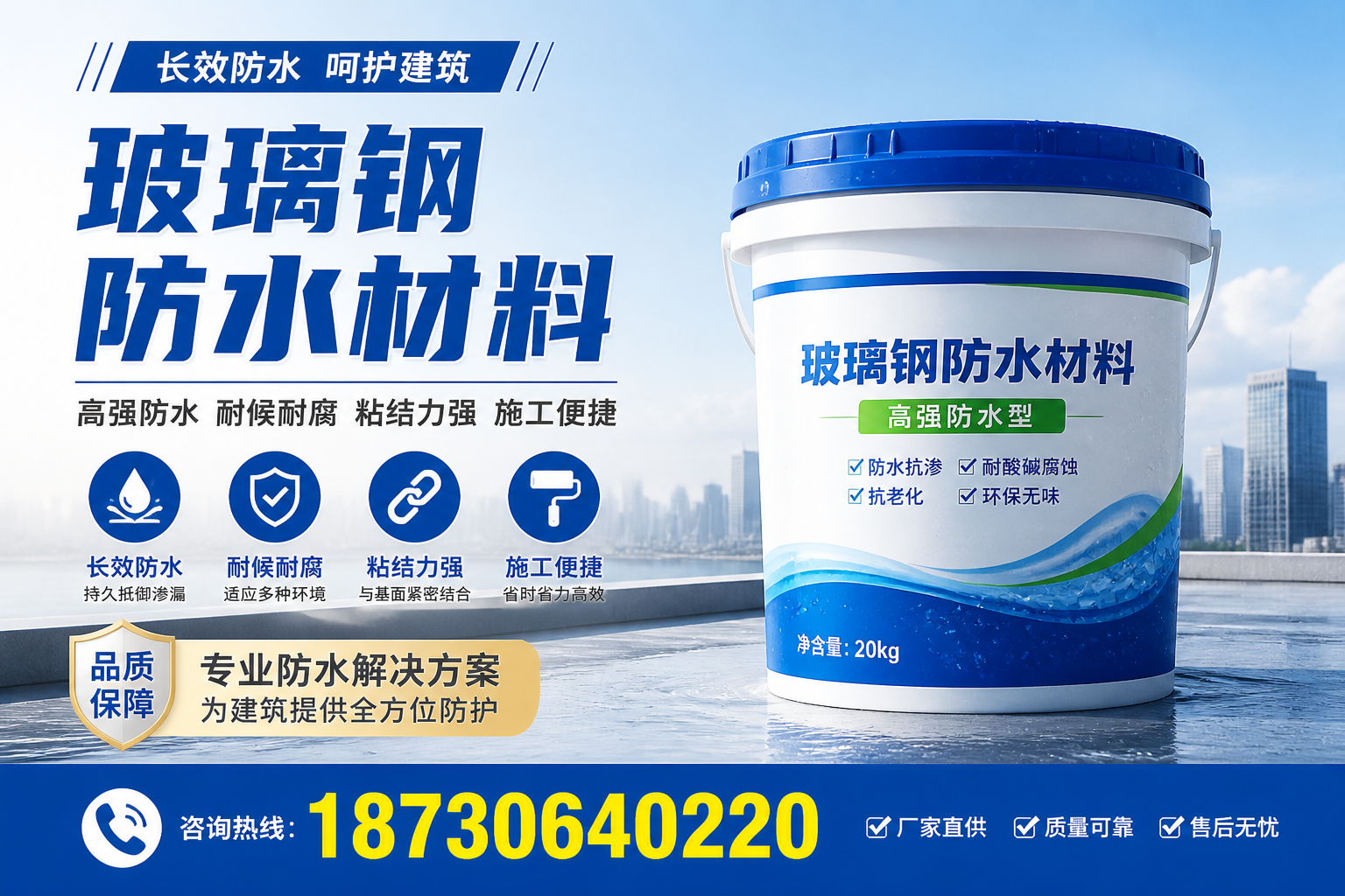 从零开始了解玻璃钢防水材料，伊犁 入门指南